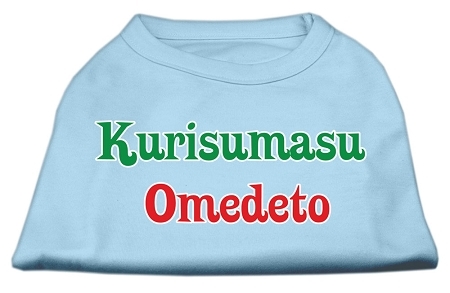 51-25-16-XXXLBBL.jpg Kurisumasu Omedeto Screen Print Shirt Baby Blue XXXL